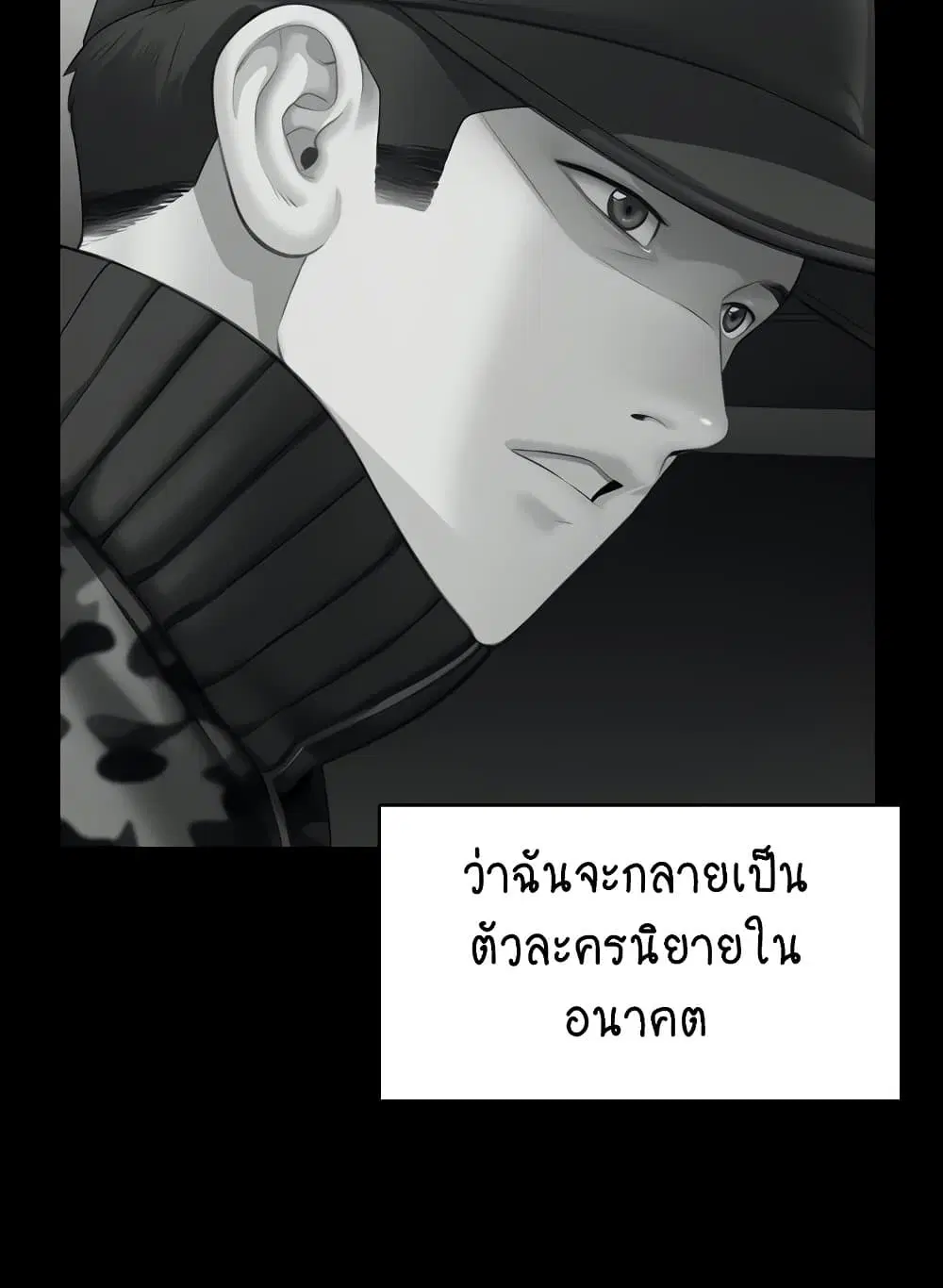 Queen Bee ตอนที่ 332 — หน้า 26 จาก 130