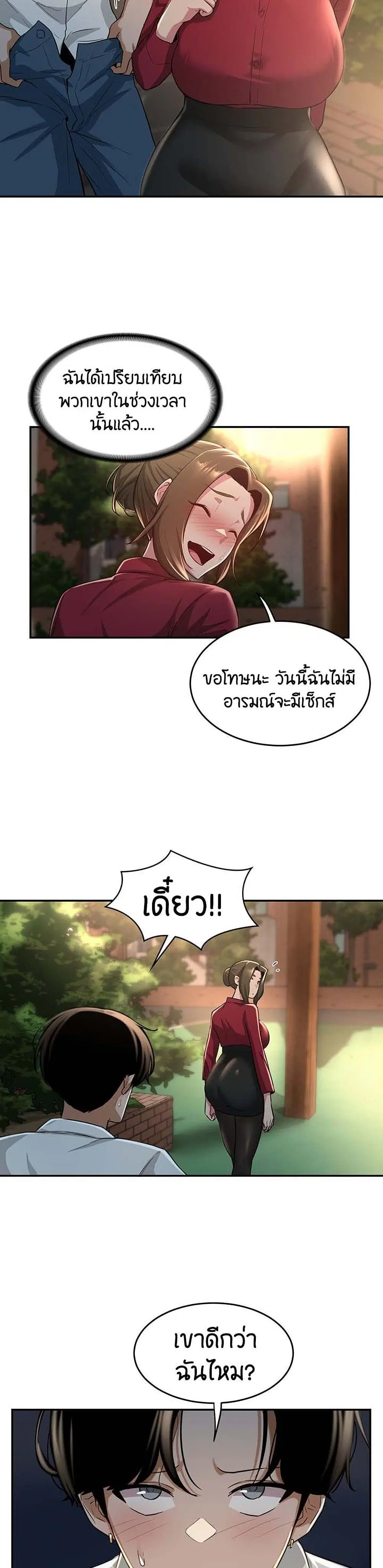 Sextudy Group ตอนที่ 28 — หน้า 19 จาก 33