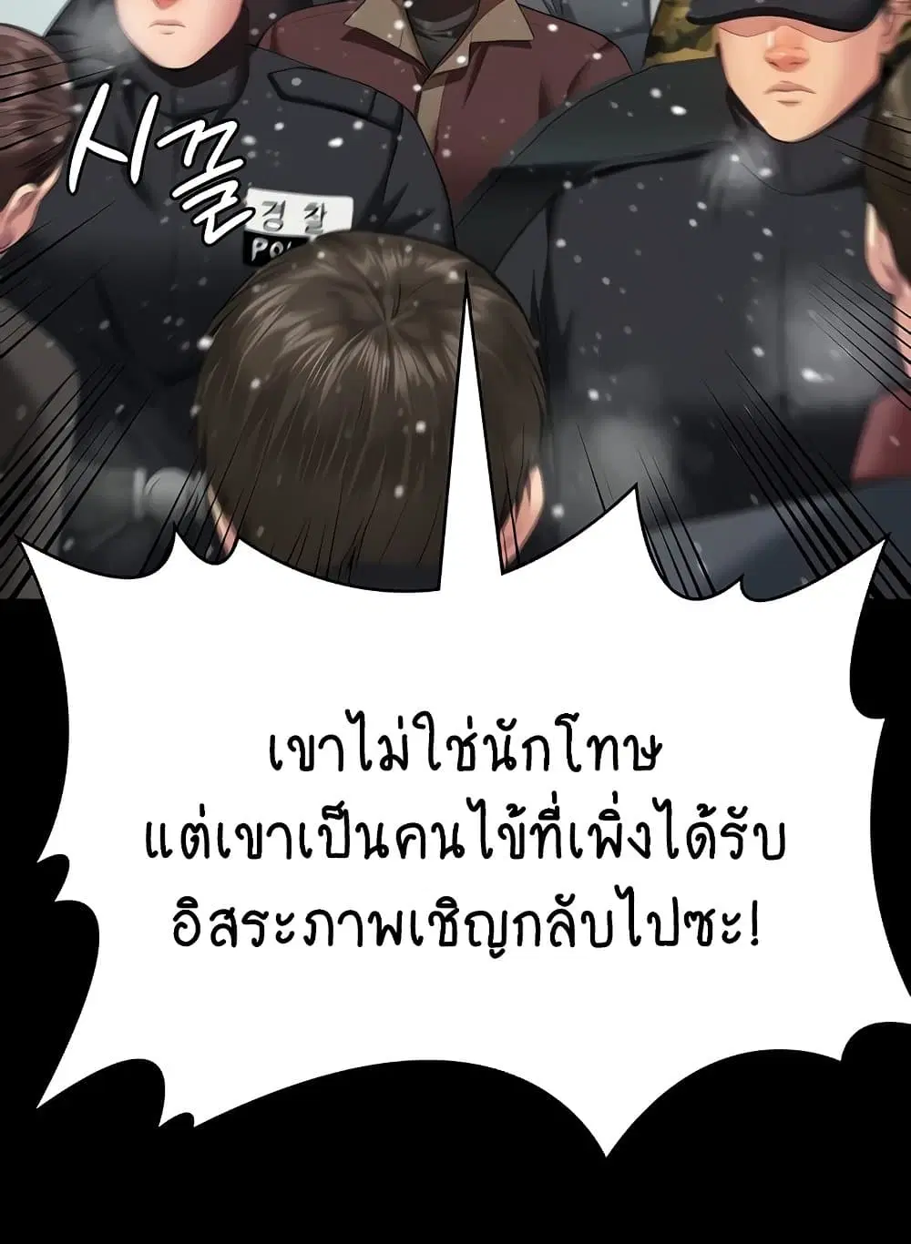 Queen Bee ตอนที่ 332 — หน้า 18 จาก 130