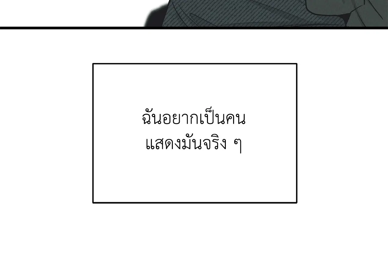 PAYBACK ตอนที่ 95.03 — หน้า 60 จาก 94