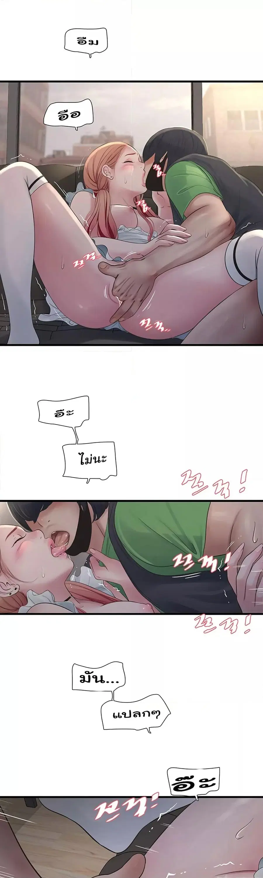The Hole Diary ตอนที่ 61 — หน้า 26 จาก 31