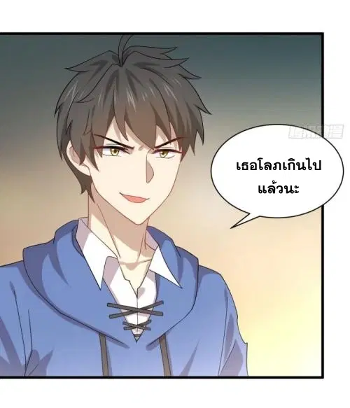 Immortal Swordsman in the Reverse World ตอนที่ 93 — หน้า 12 จาก 71