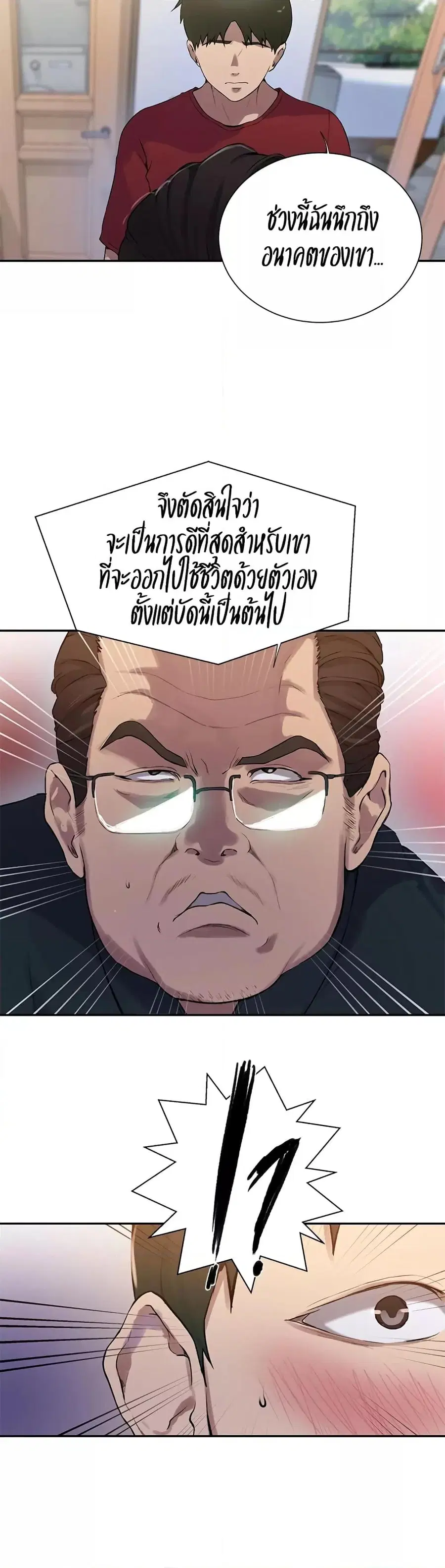 Secret Class ตอนที่ 213 — หน้า 24 จาก 30