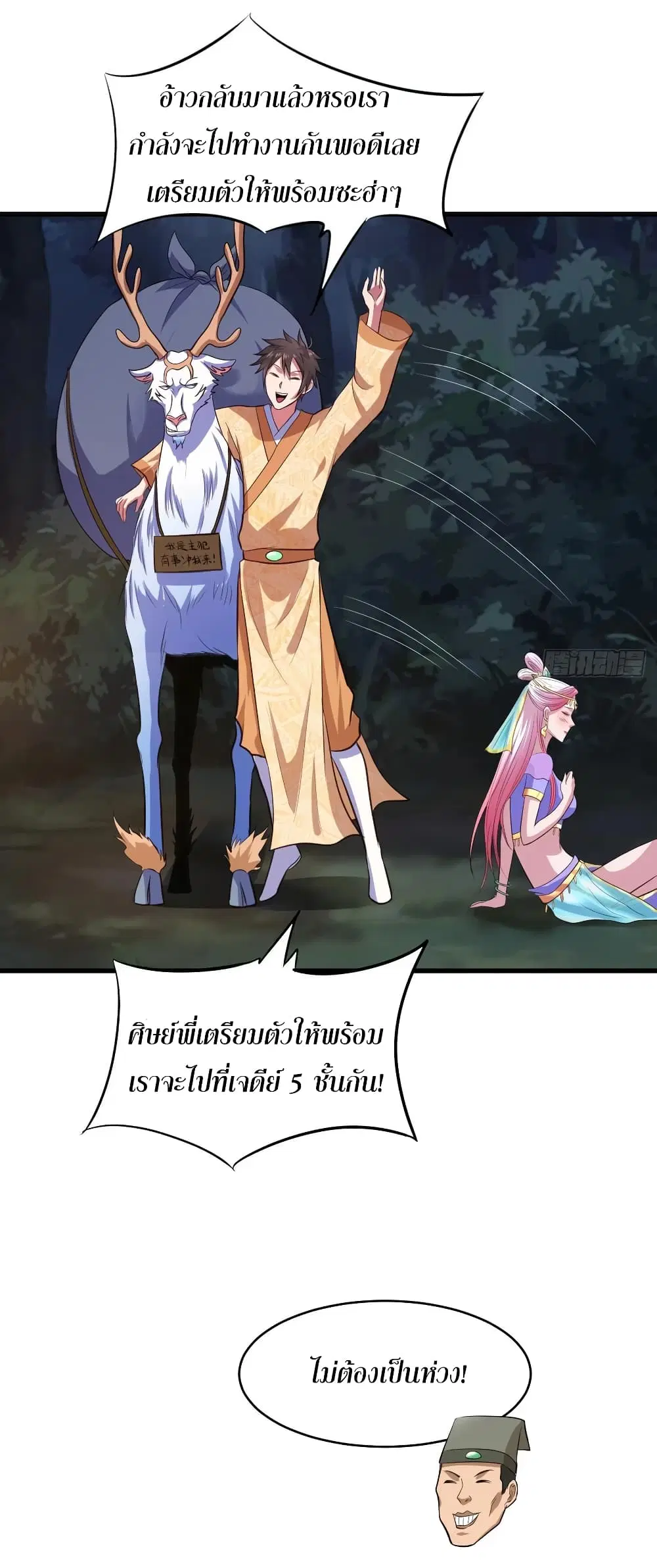 Super Harem Card ตอนที่ 63 — หน้า 31 จาก 45