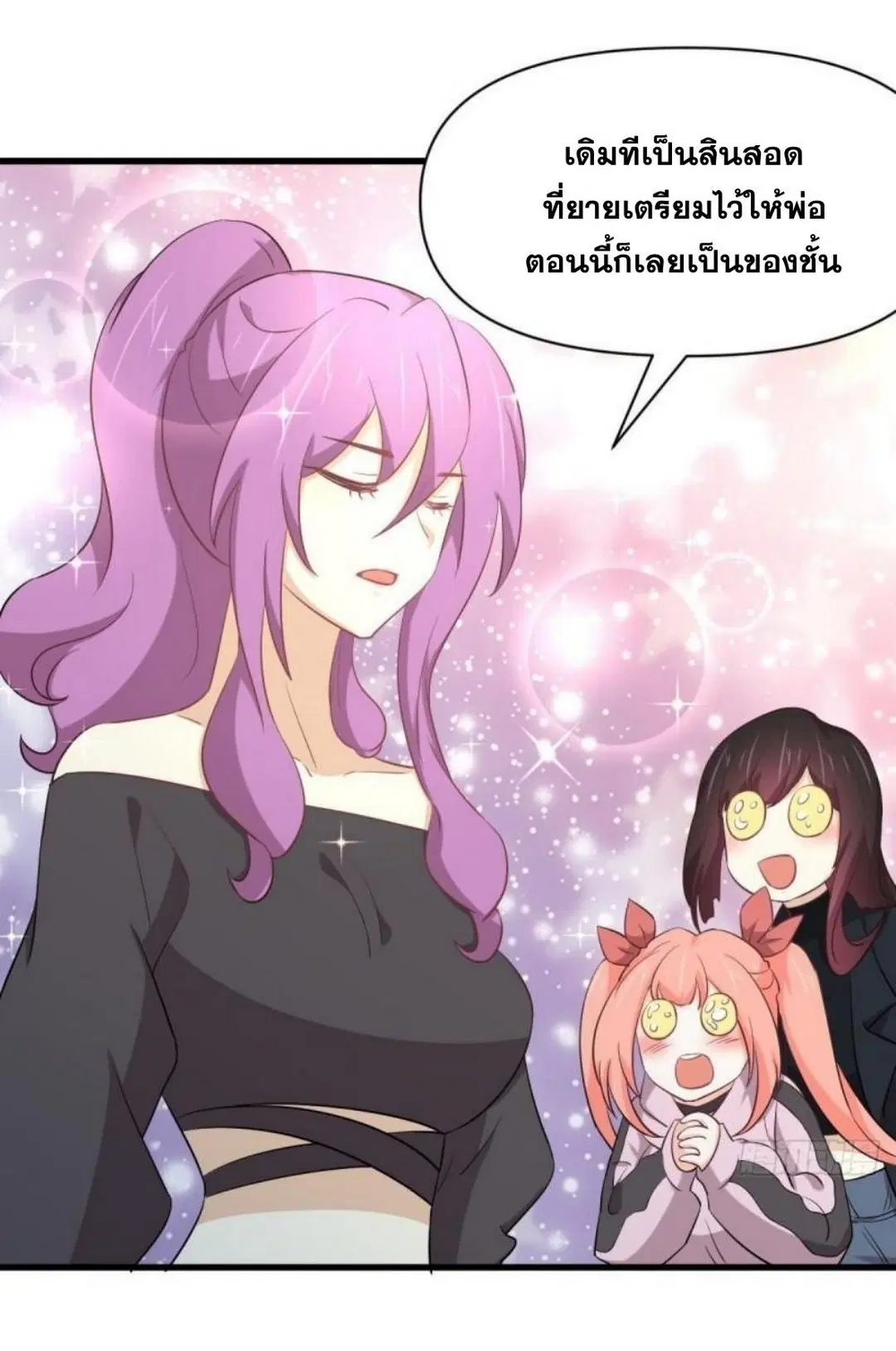 Immortal Swordsman in the Reverse World ตอนที่ 289 — หน้า 11 จาก 53