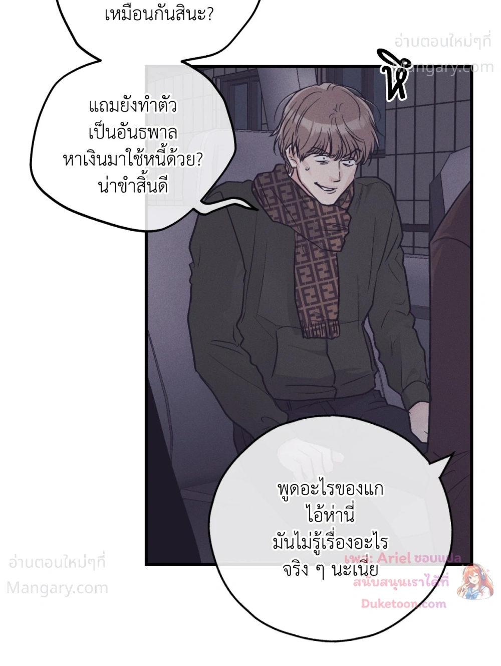 PAYBACK ตอนที่ 109 — หน้า 30 จาก 110