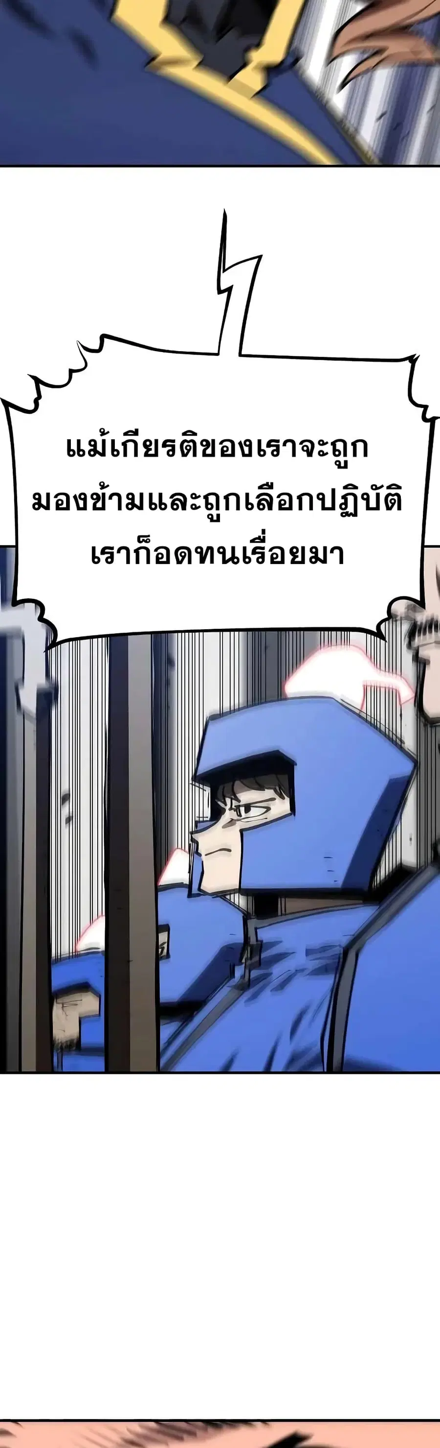 The Player ตอนที่ 130 — หน้า 39 จาก 60