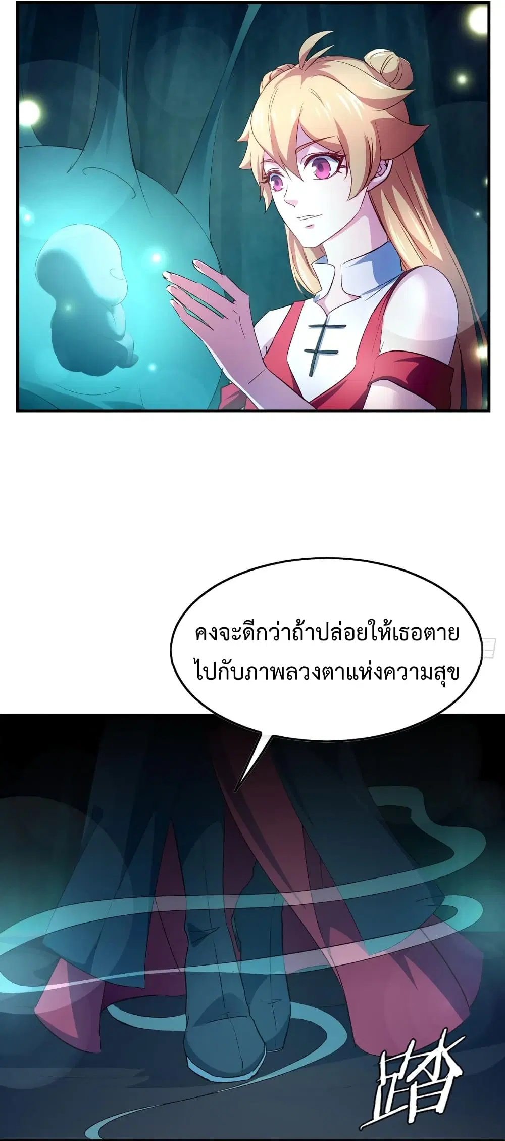 Super Harem Card ตอนที่ 10 — หน้า 33 จาก 62