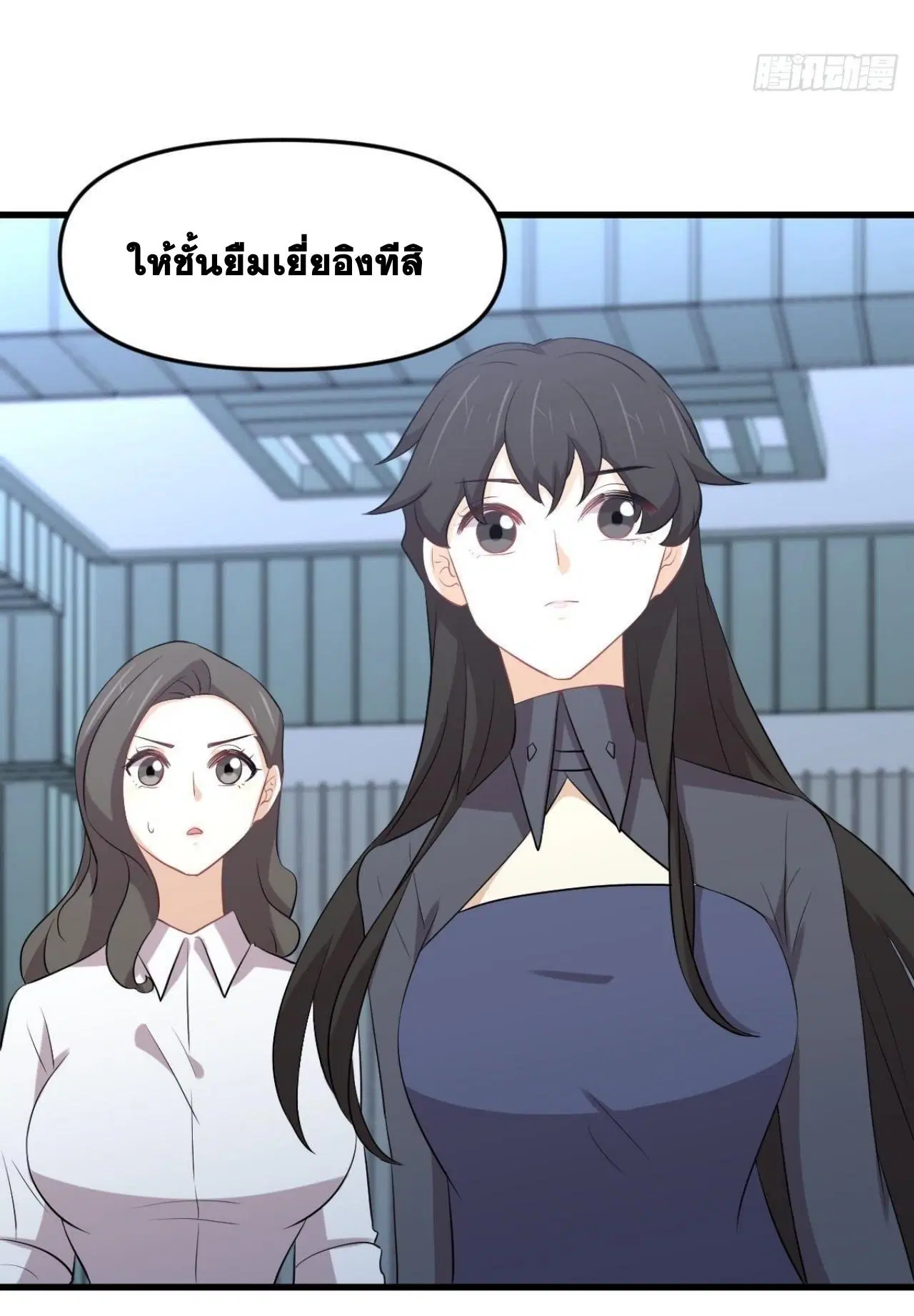 Immortal Swordsman in the Reverse World ตอนที่ 321 — หน้า 17 จาก 44