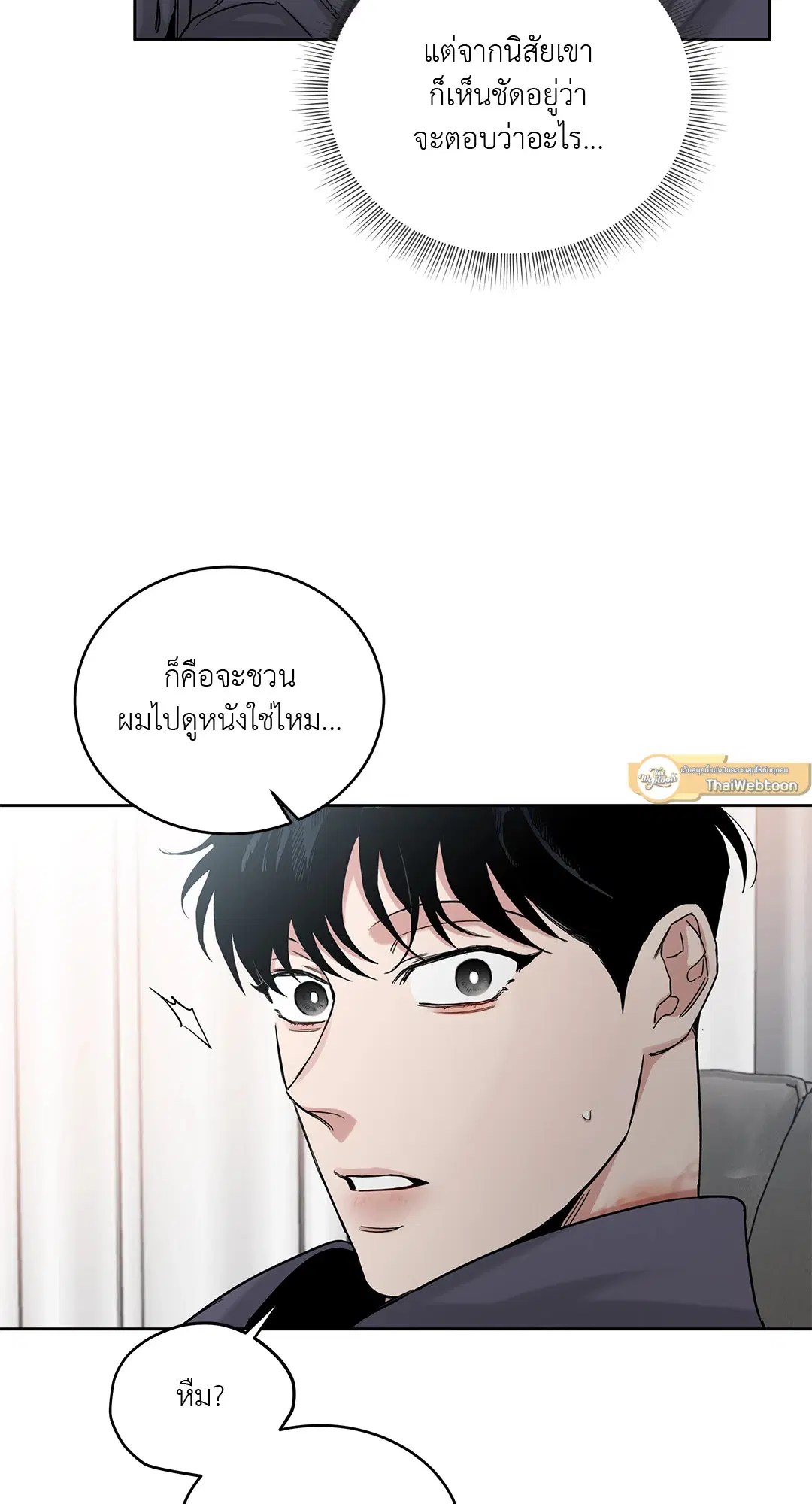 Roses and Champagne ตอนที่ 52.06 — หน้า 37 จาก 90