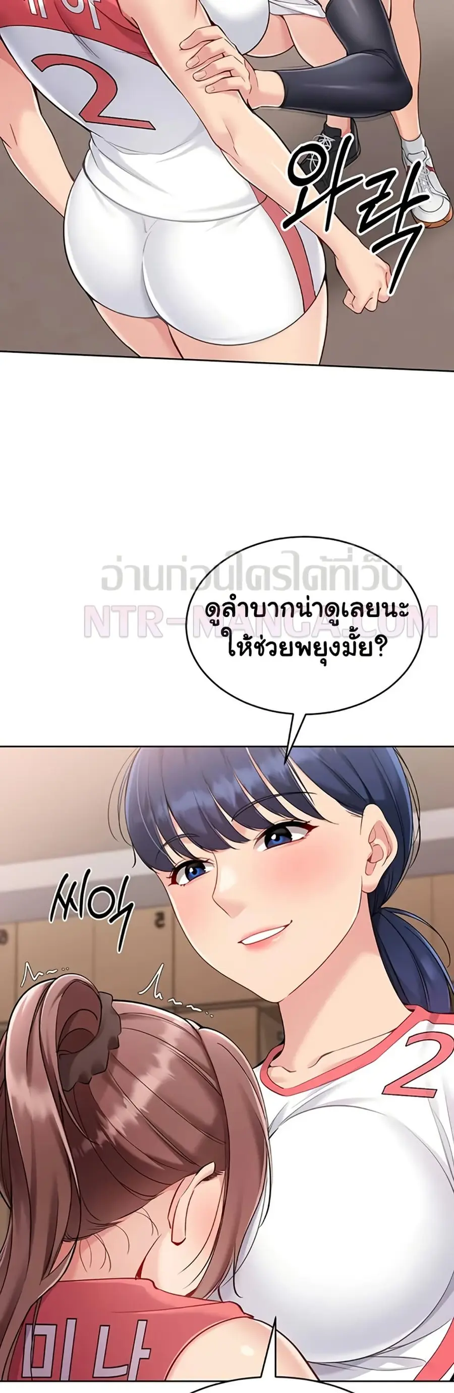 Set Up ตอนที่ 77 — หน้า 29 จาก 51
