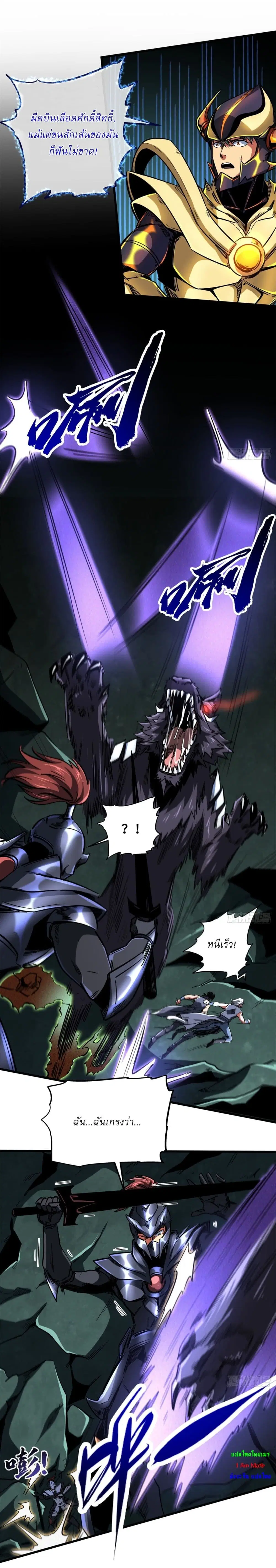 Super God Gene ตอนที่ 123 — หน้า 12 จาก 42
