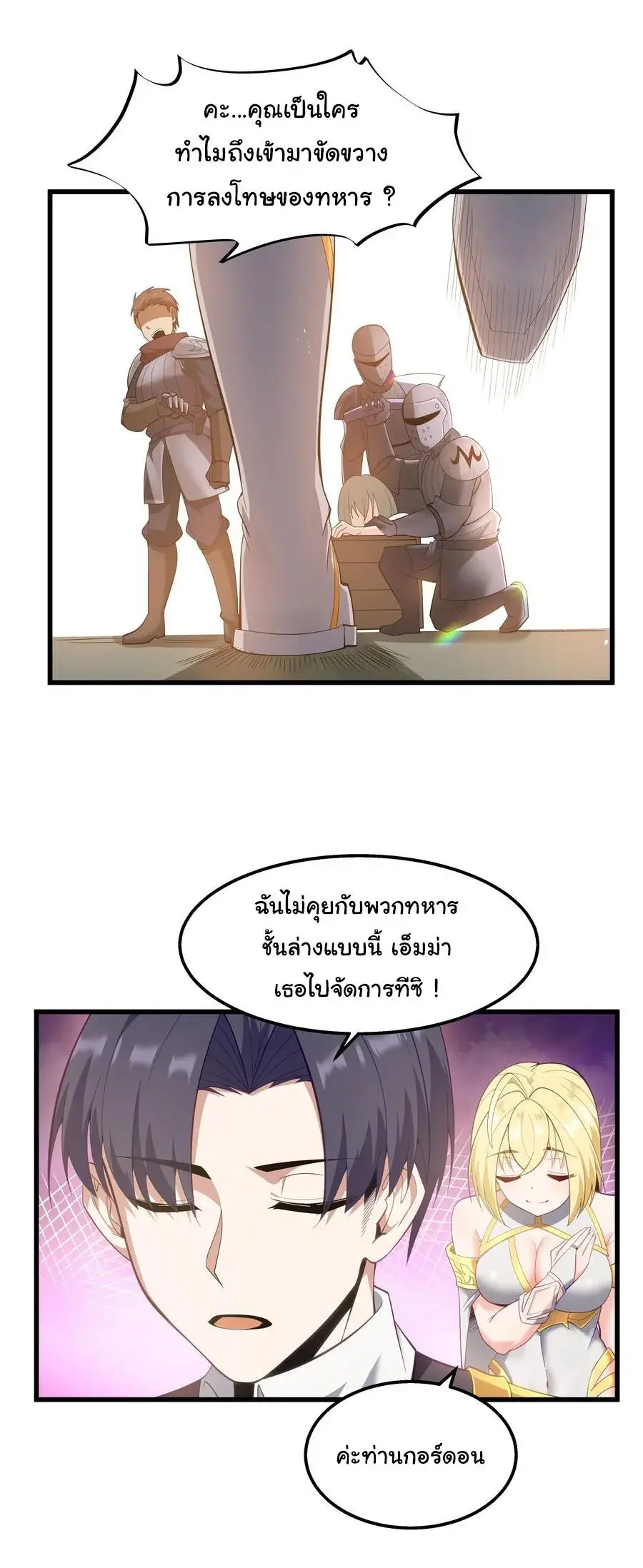 This Hero is a Money Supremacist ตอนที่ 8 — หน้า 12 จาก 48