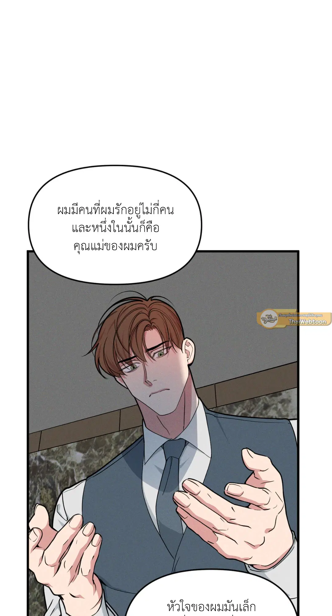 Full Volume ตอนที่ 76.21 — หน้า 45 จาก 65