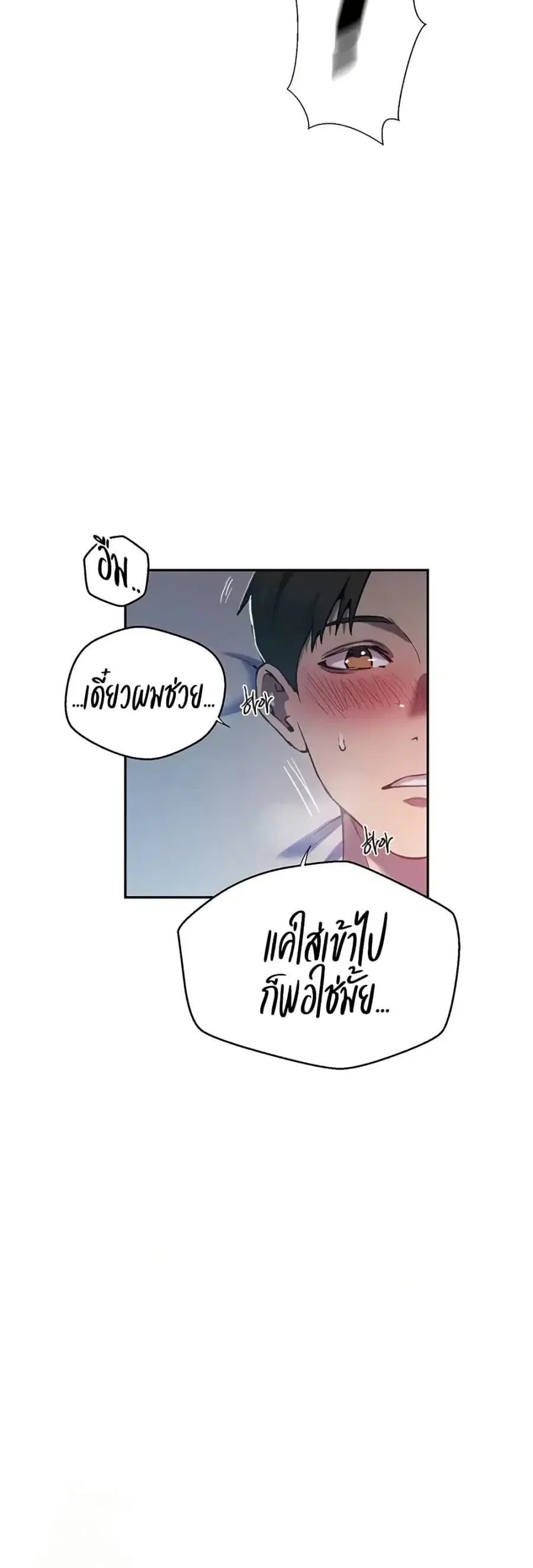 Secret Class ตอนที่ 301 — หน้า 8 จาก 40