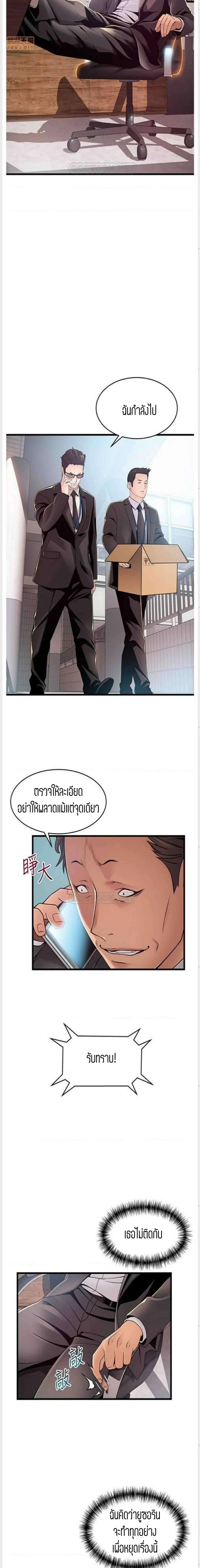 Weak Point ตอนที่ 91 — หน้า 10 จาก 18