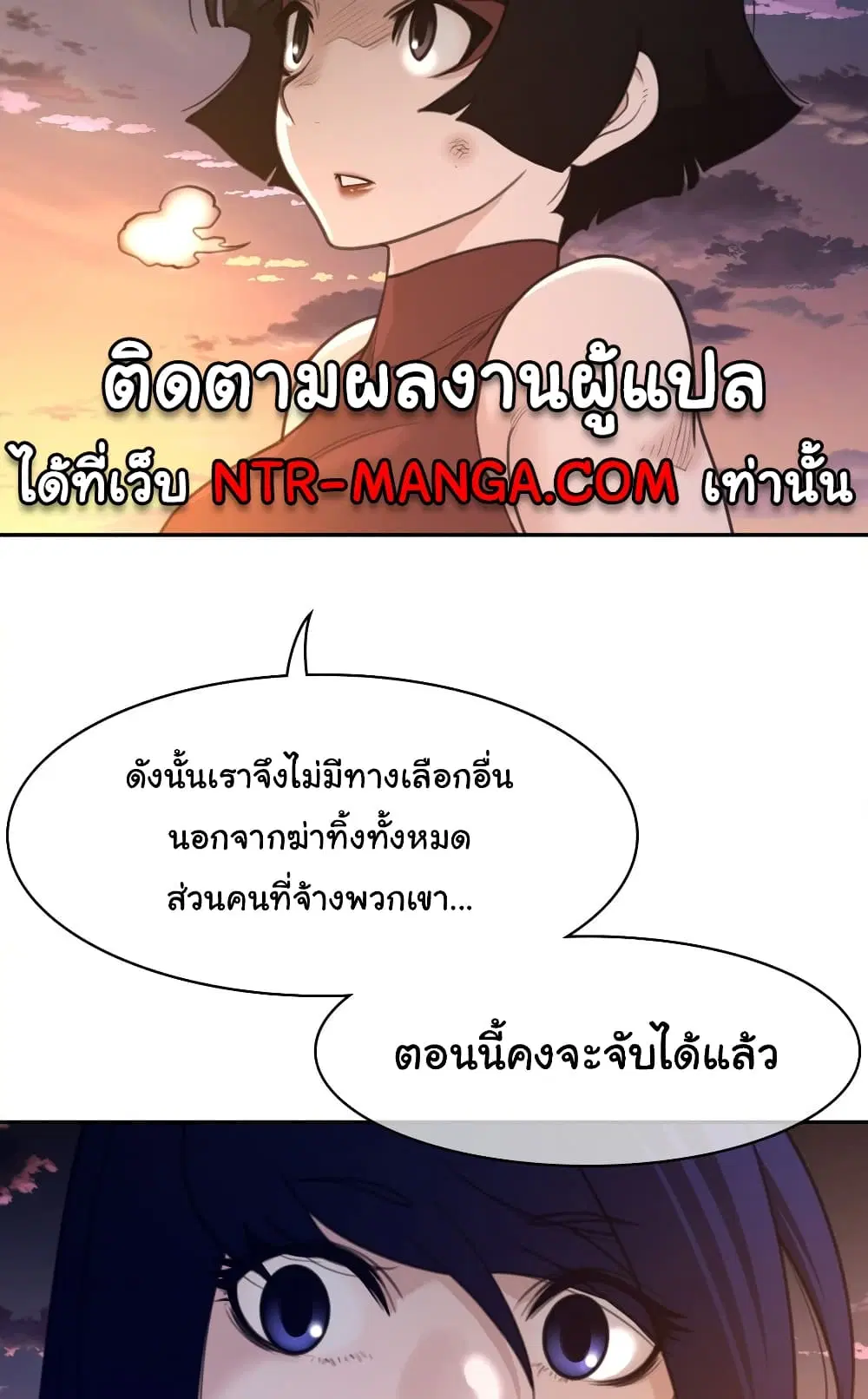 Perfect Half ตอนที่ 167 — หน้า 16 จาก 50