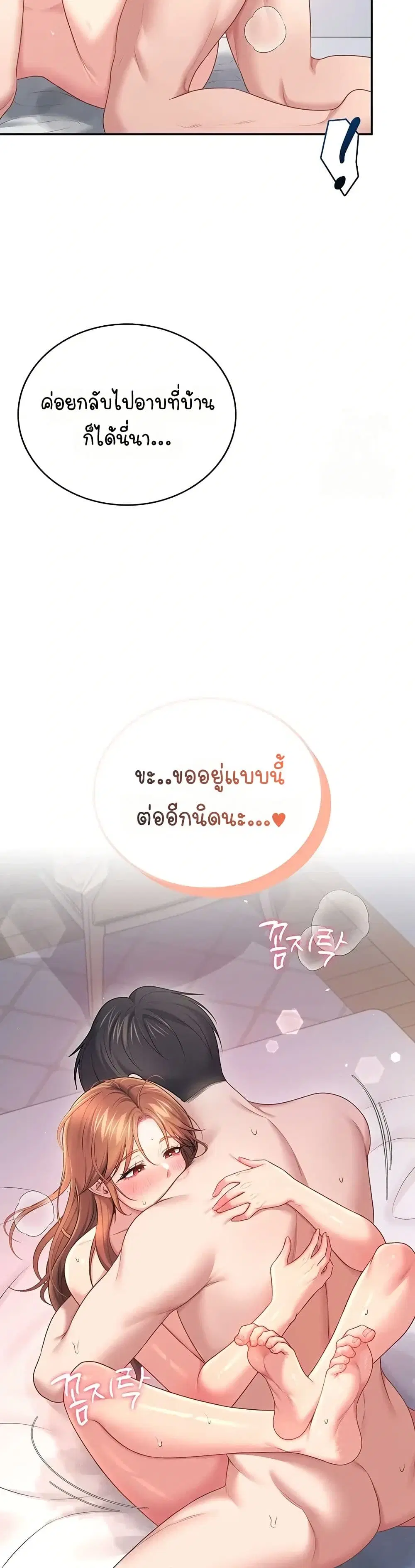 Wireless Touch ตอนที่ 80 — หน้า 49 จาก 51