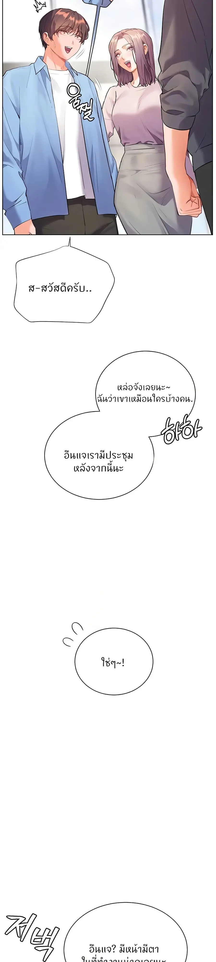 Teacher’s Efforts ตอนที่ 59 — หน้า 10 จาก 50