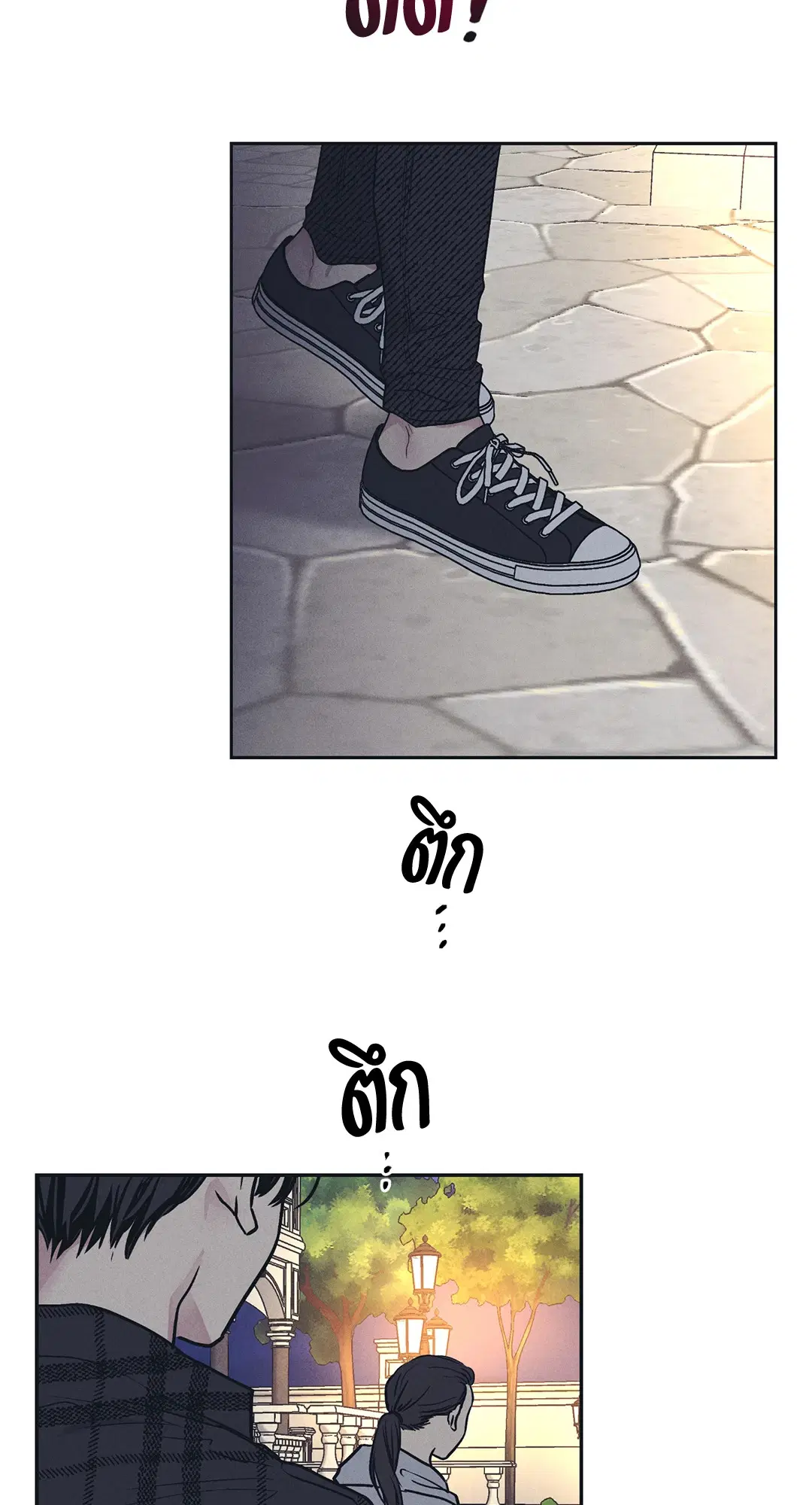 PAYBACK ตอนที่ 33 — หน้า 6 จาก 84