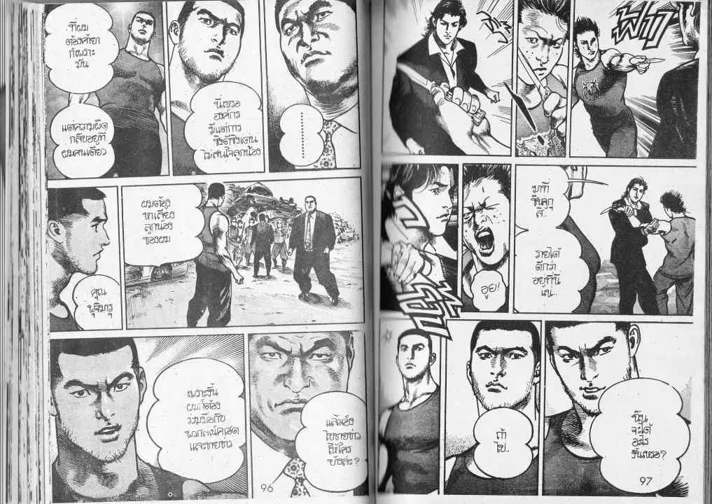 Heat ตอนที่ 74 — หน้า 10 จาก 13