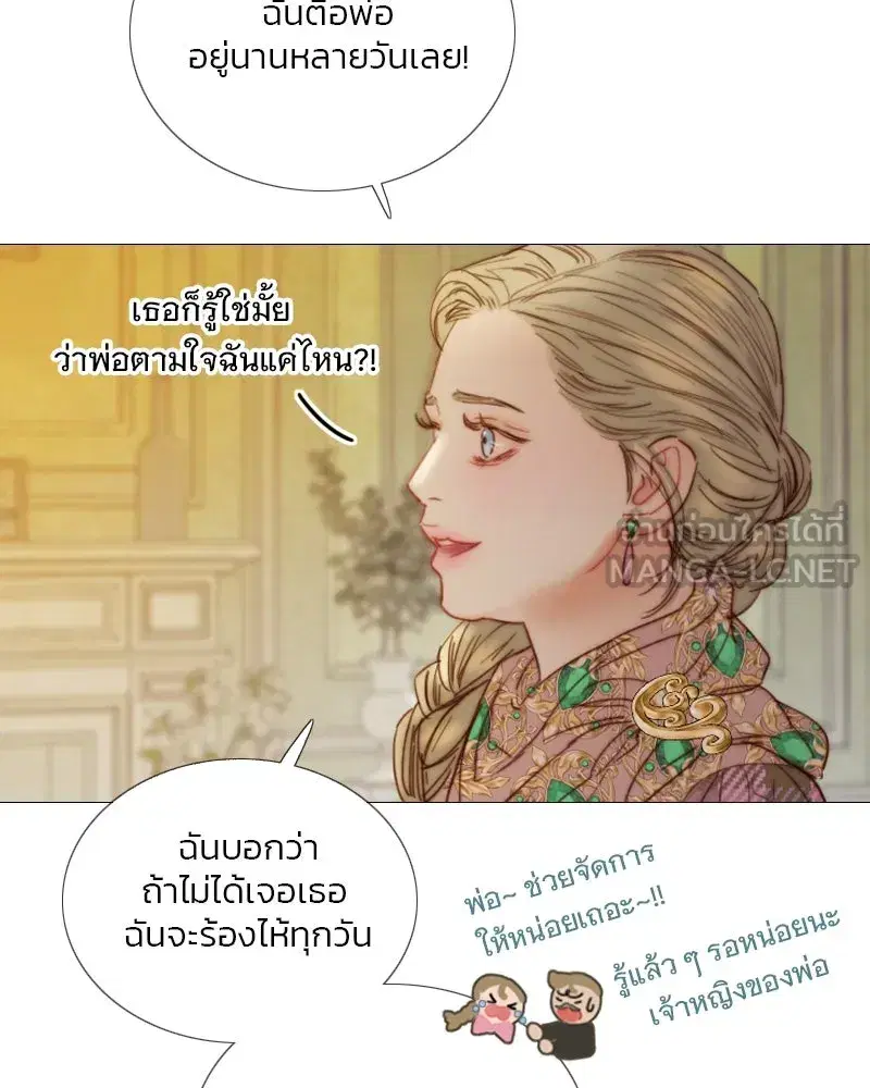 Serena ตอนที่ 123 — หน้า 45 จาก 122