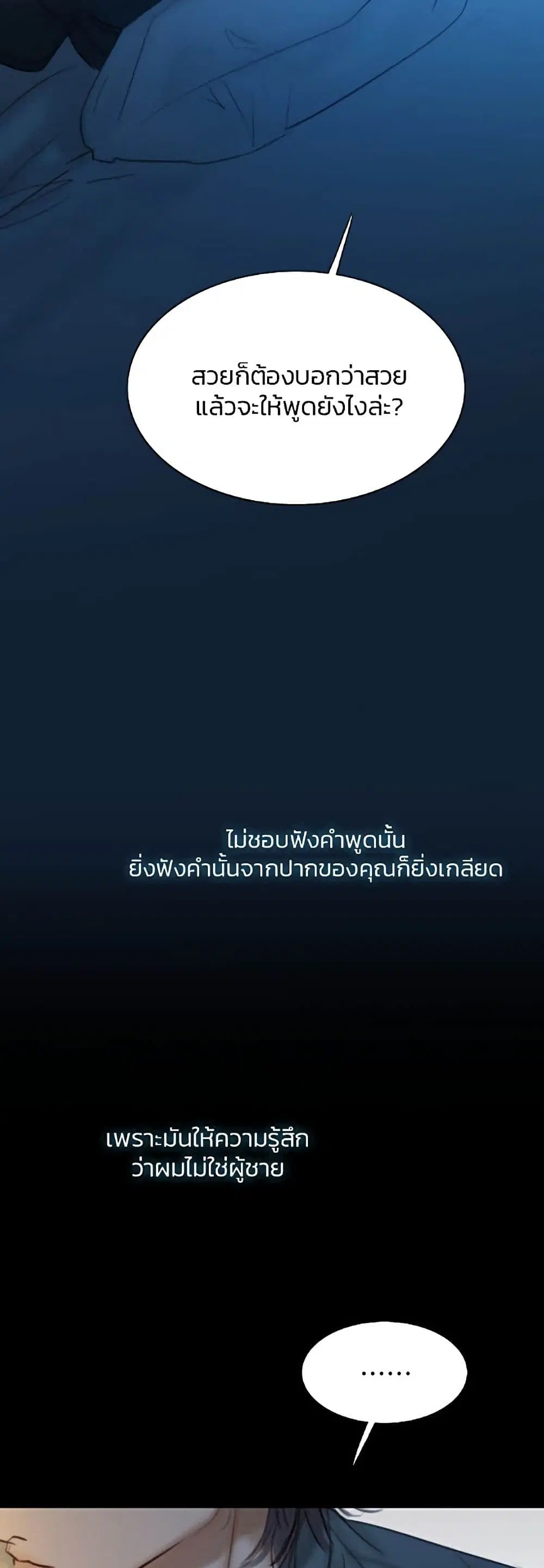 Serena ตอนที่ 26 — หน้า 34 จาก 62