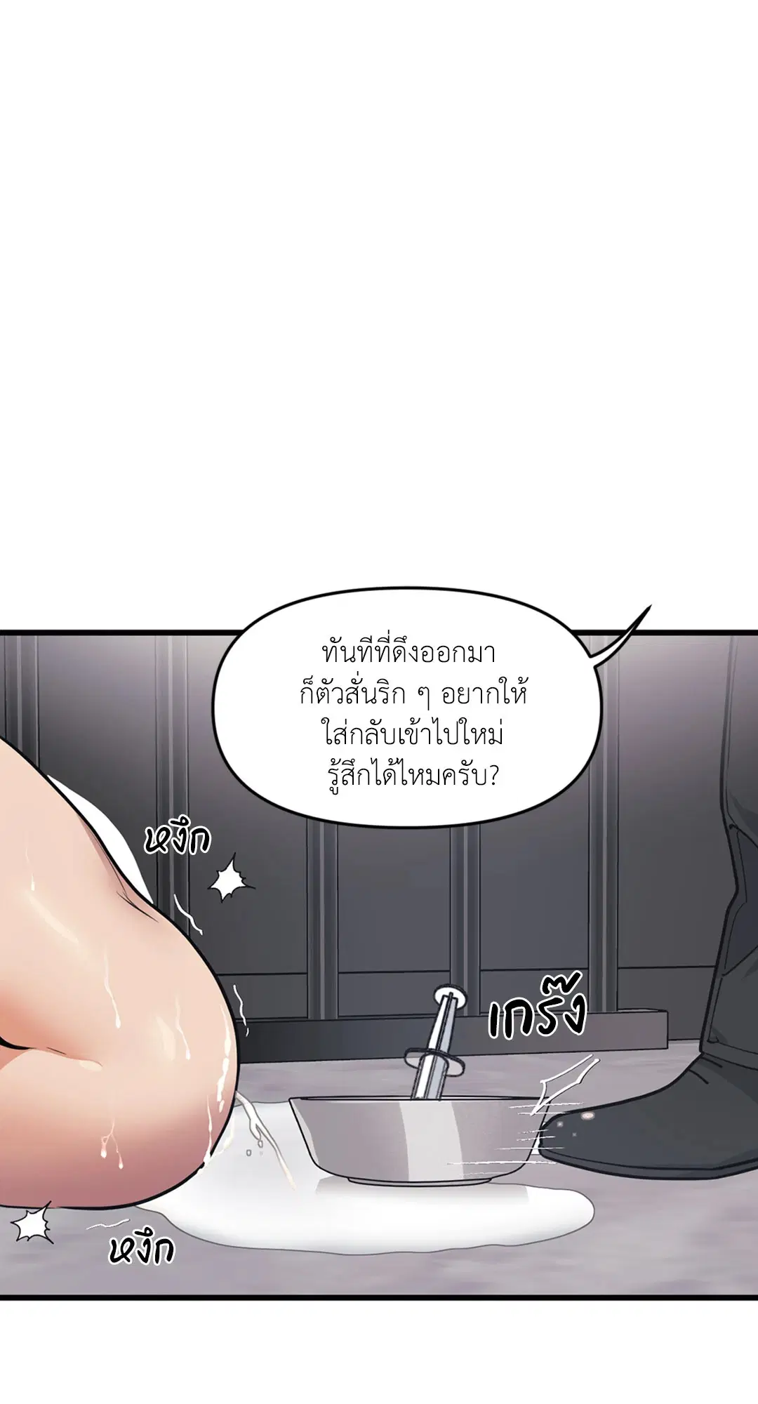 Full Volume ตอนที่ 29 — หน้า 57 จาก 62