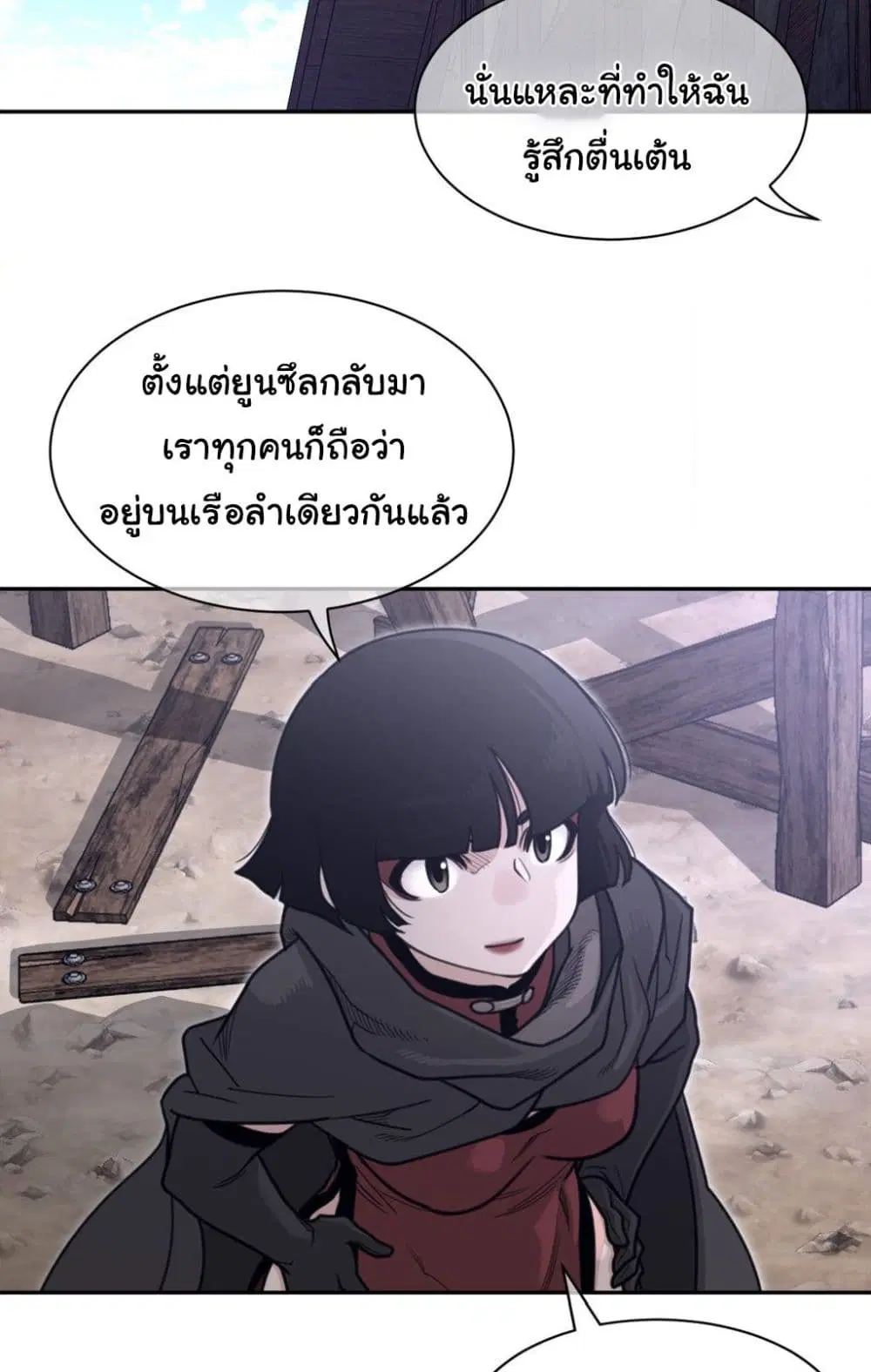 Perfect Half ตอนที่ 185 — หน้า 18 จาก 51