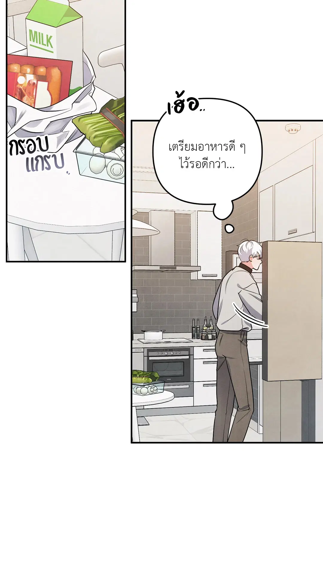 Roses and Champagne ตอนที่ 38.02 — หน้า 16 จาก 69