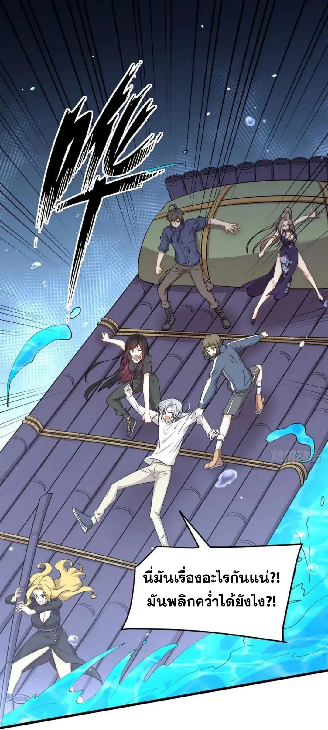 Immortal Swordsman in the Reverse World ตอนที่ 199 — หน้า 2 จาก 38