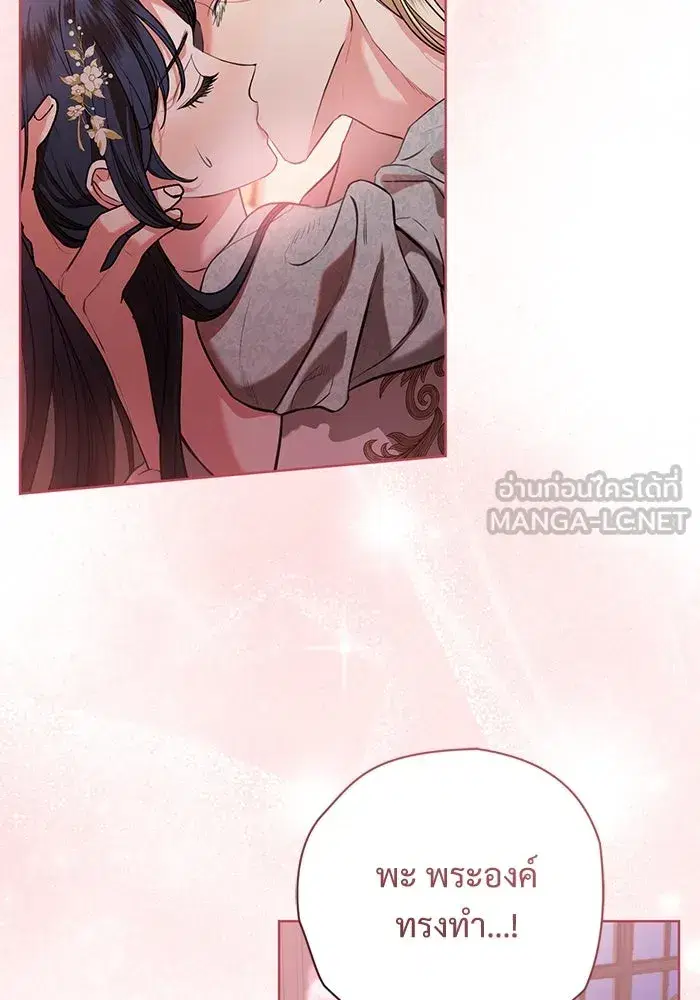 To My Husband’s Mistress ตอนที่ 74 — หน้า 45 จาก 113
