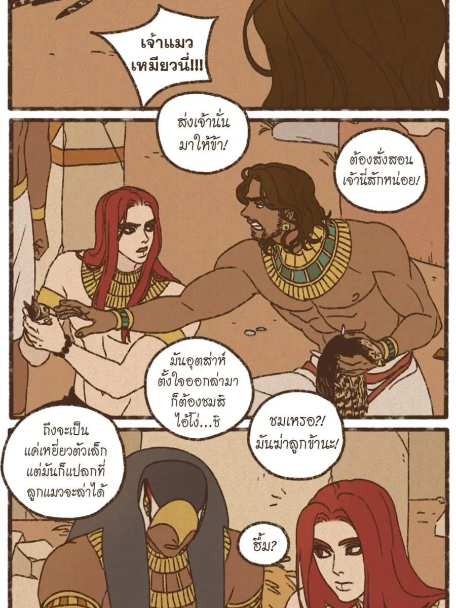 ENNEAD ตอนที่ 94 — หน้า 34 จาก 47