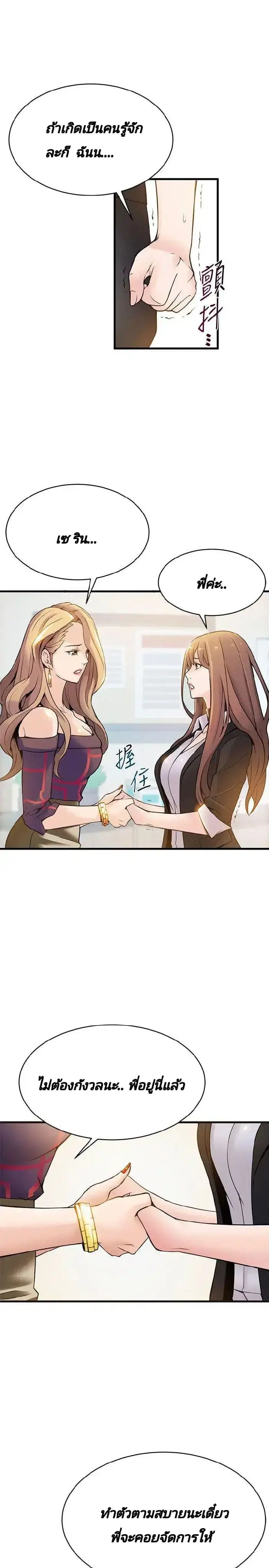 Weak Point ตอนที่ 7 — หน้า 26 จาก 41