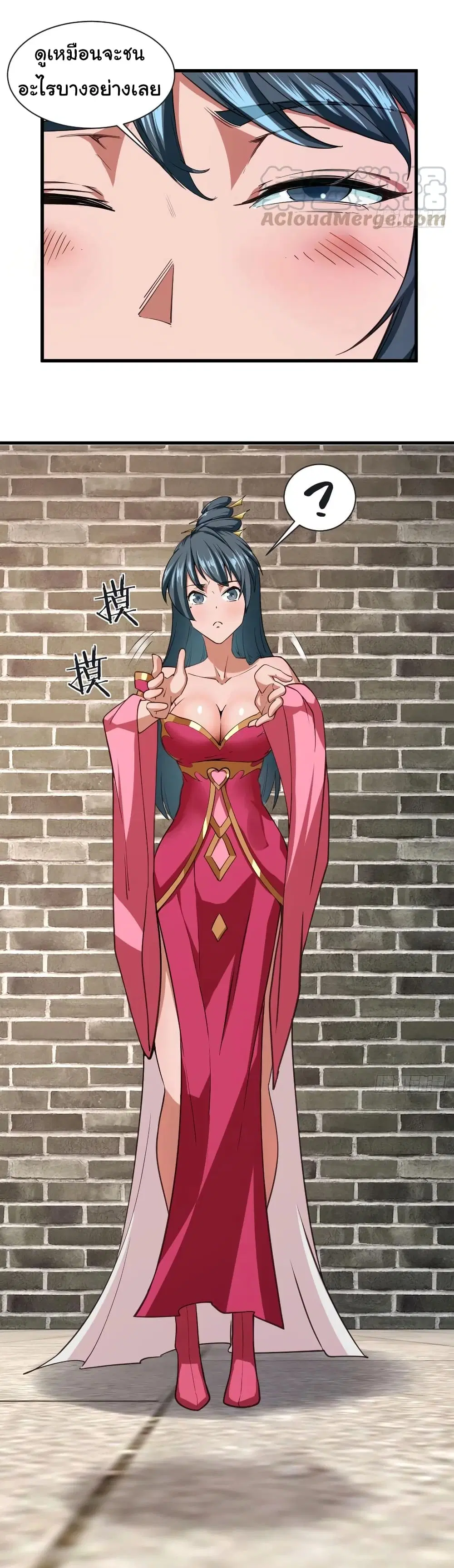 Super Harem Card ตอนที่ 106 — หน้า 14 จาก 27