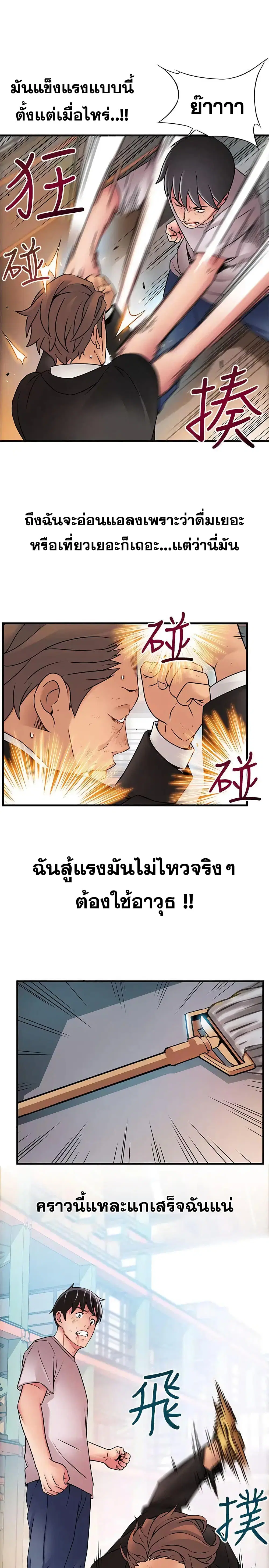 Weak Point ตอนที่ 30 — หน้า 22 จาก 34