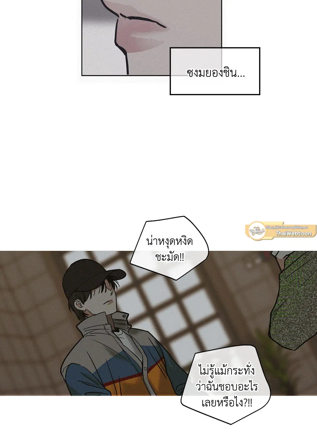 PAYBACK ตอนที่ 1 — หน้า 59 จาก 98