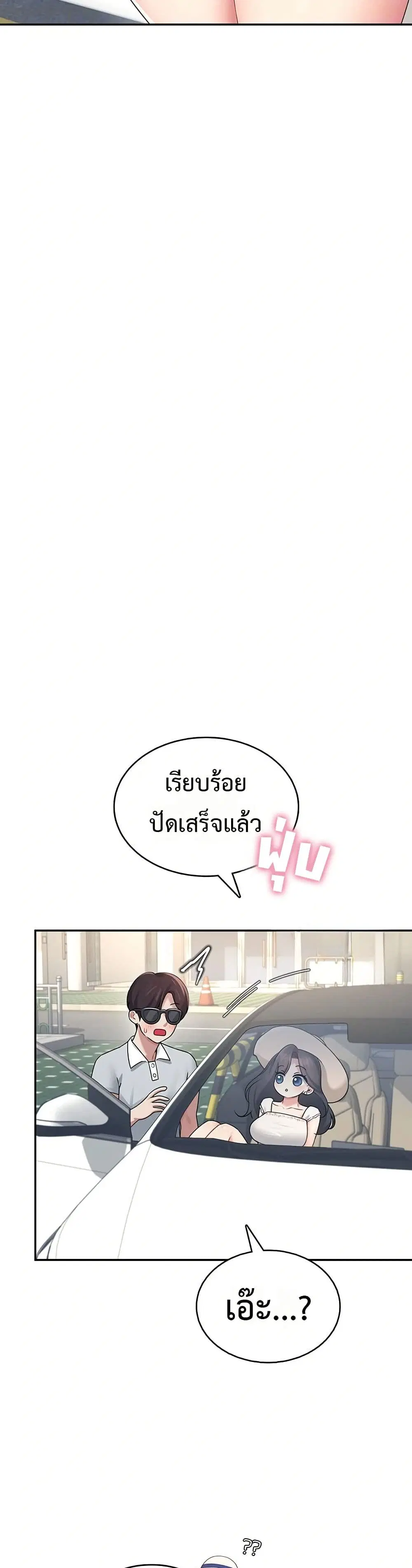 Wireless Touch ตอนที่ 33 — หน้า 13 จาก 51