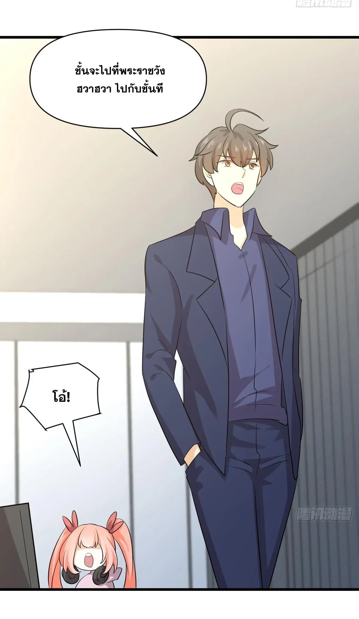 Immortal Swordsman in the Reverse World ตอนที่ 371 — หน้า 37 จาก 46