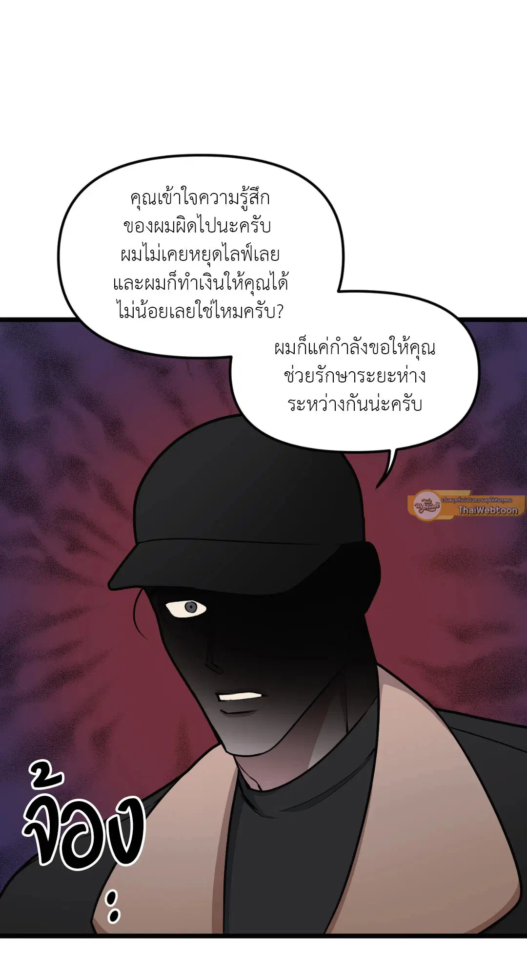 Full Volume ตอนที่ 44 — หน้า 31 จาก 62