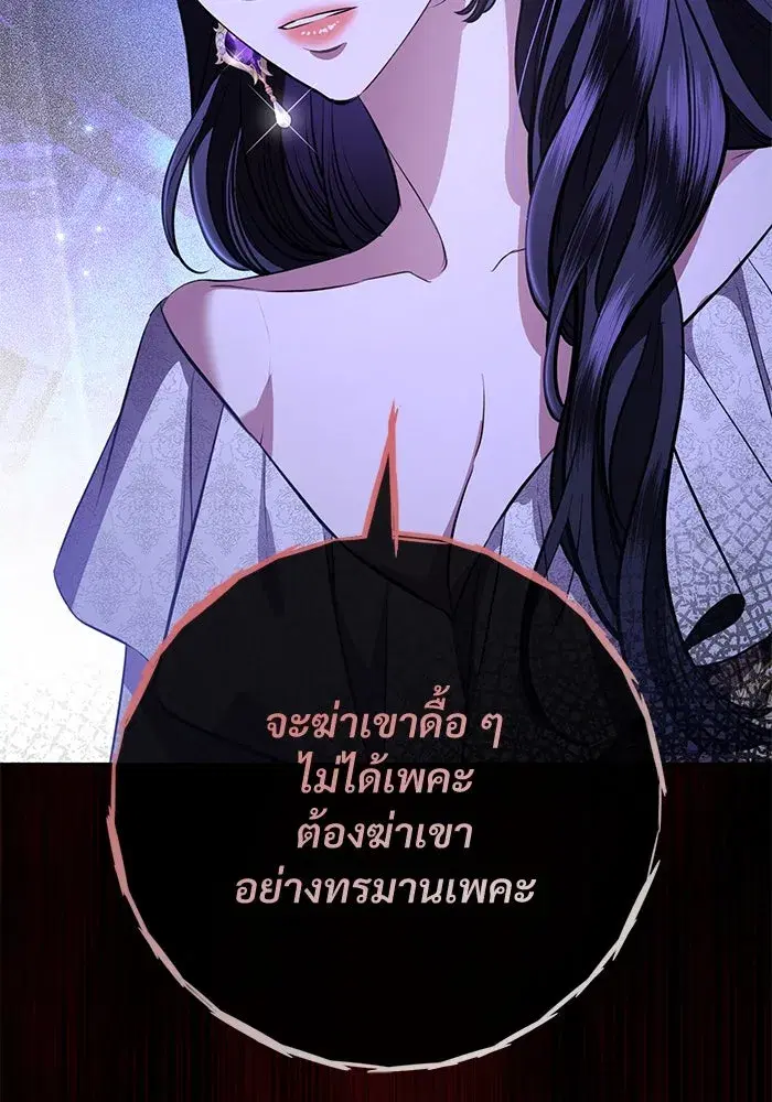 To My Husband’s Mistress ตอนที่ 82 — หน้า 65 จาก 98