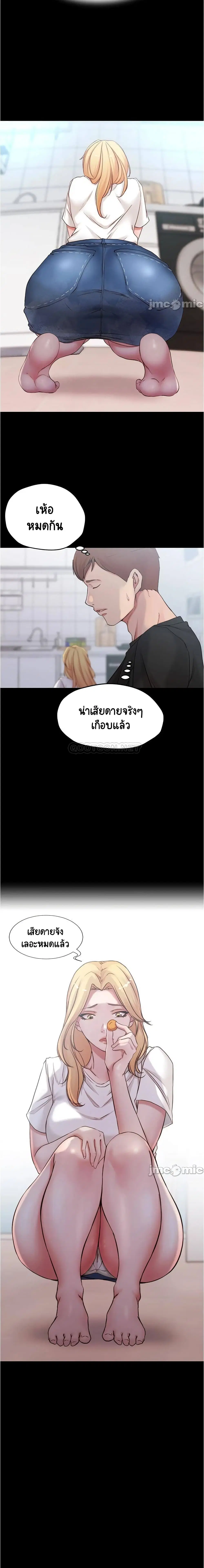 Panty Note ตอนที่ 43 — หน้า 9 จาก 15