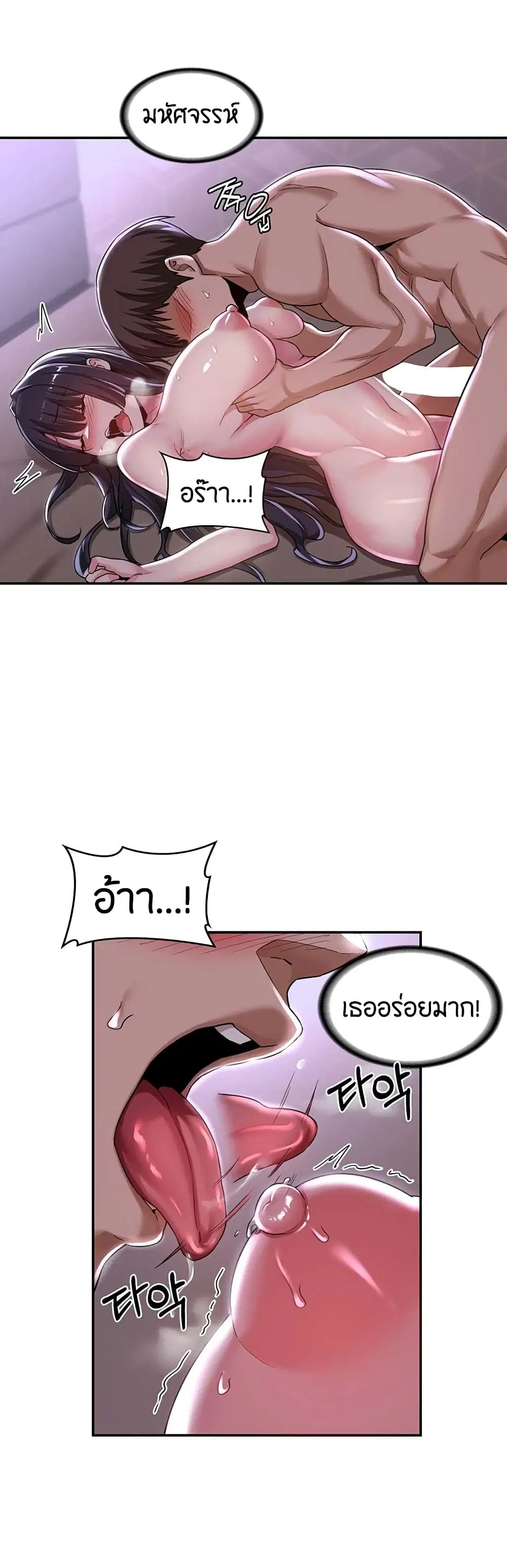 Sextudy Group ตอนที่ 53 — หน้า 28 จาก 43