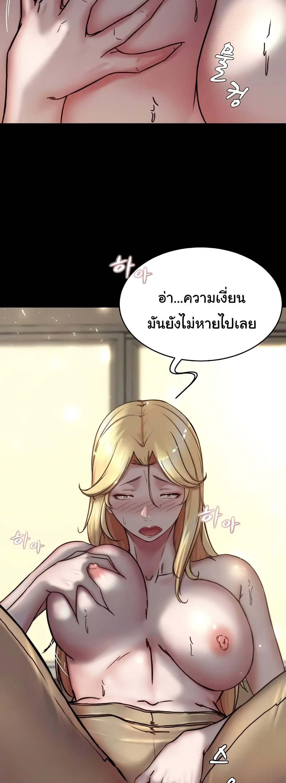 Panty Note ตอนที่ 169 — หน้า 35 จาก 51