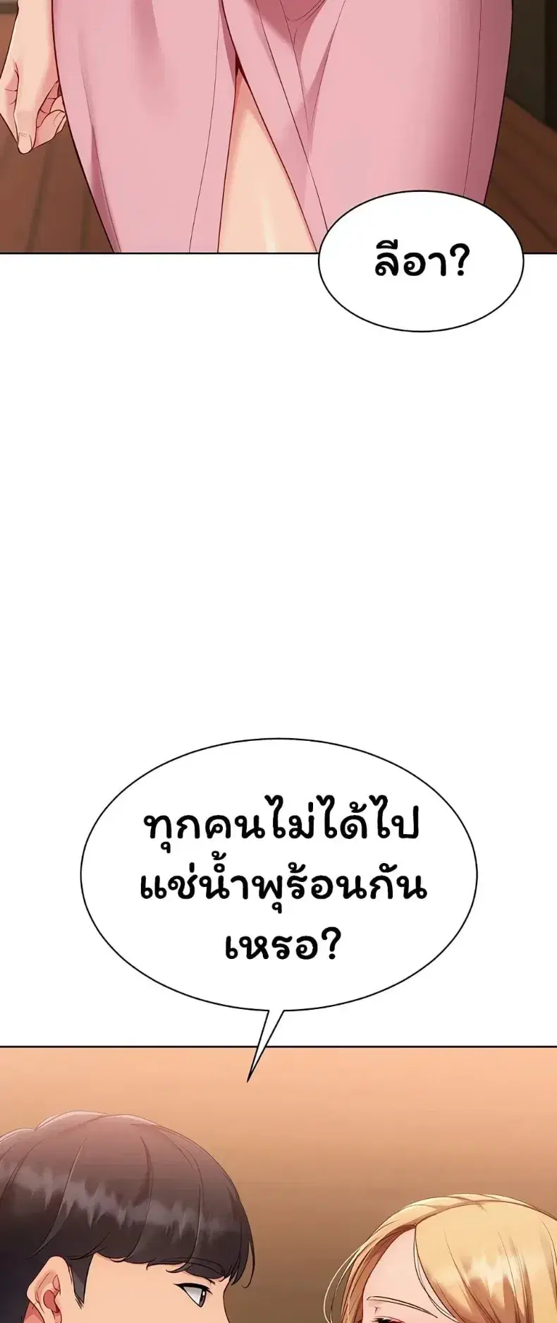 Set It! ตอนที่ 101 — หน้า 49 จาก 60