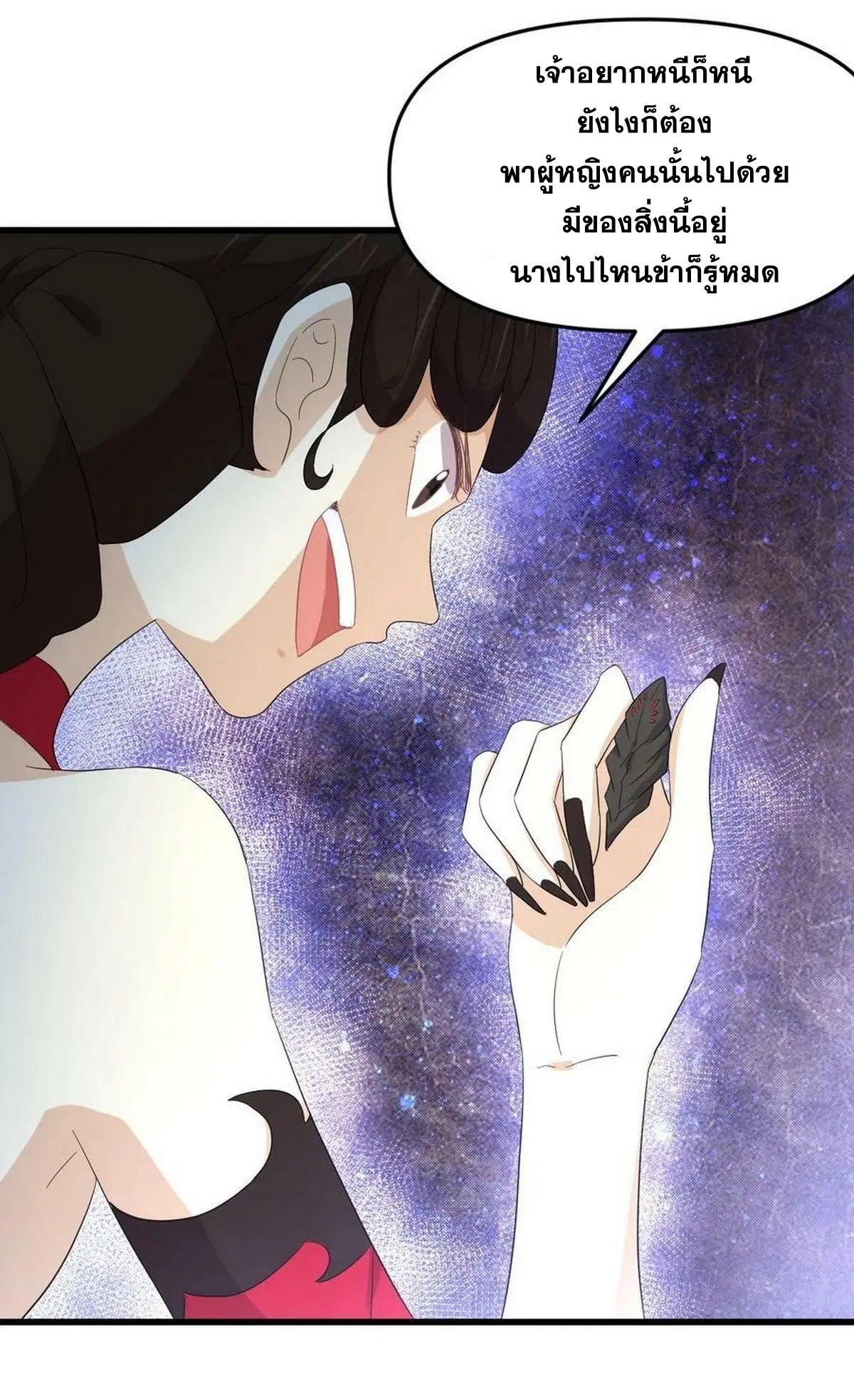 Immortal Swordsman in the Reverse World ตอนที่ 341 — หน้า 41 จาก 41