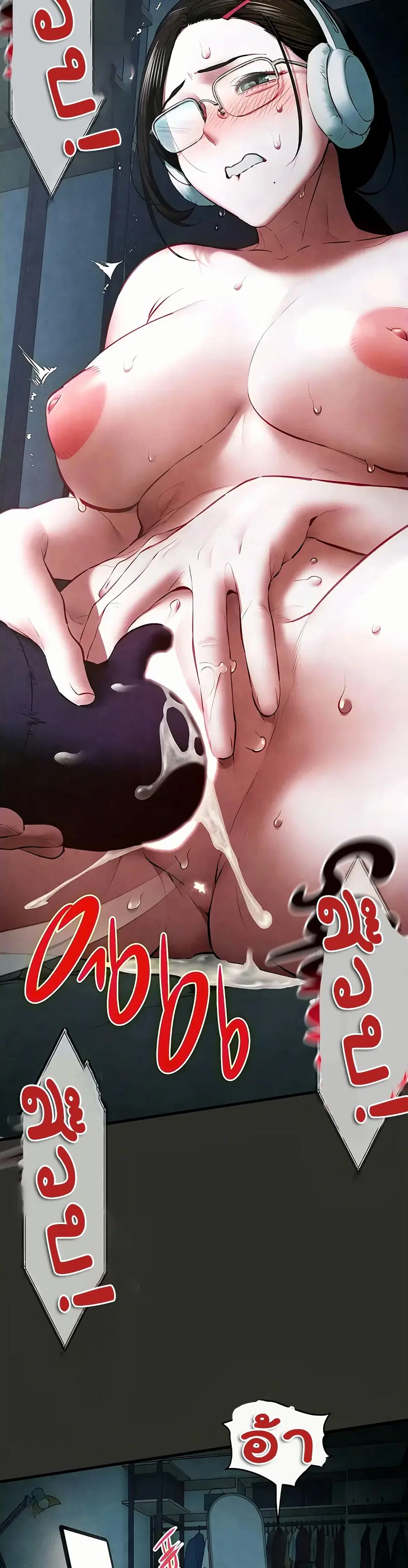 Moby Dick ตอนที่ 53 — หน้า 49 จาก 50