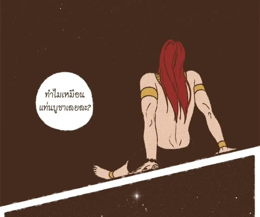 ENNEAD ตอนที่ 101 — หน้า 20 จาก 74