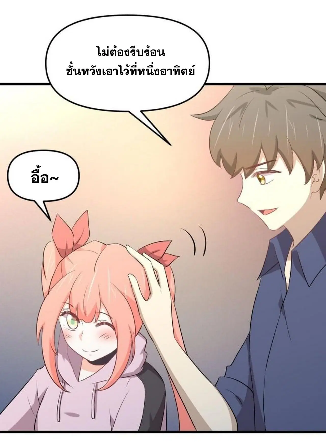 Immortal Swordsman in the Reverse World ตอนที่ 316 — หน้า 24 จาก 39