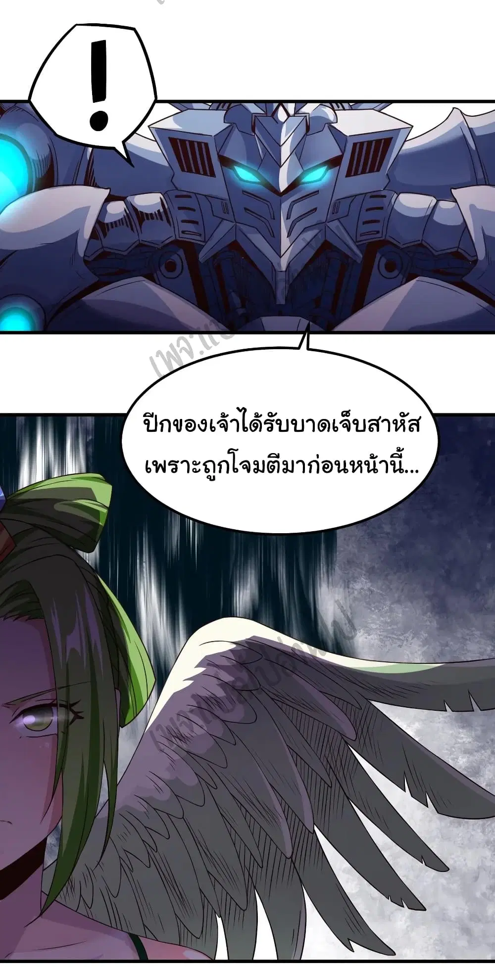Super Harem Card ตอนที่ 150 — หน้า 12 จาก 34